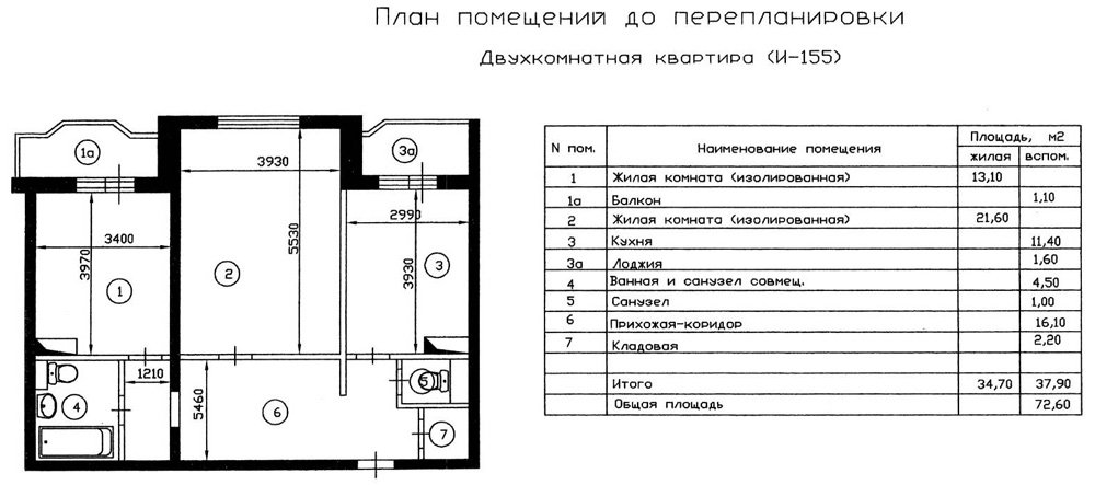 Схема двухкомнатной квартиры