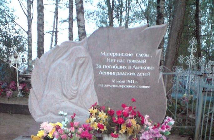 Ļeņingradas bērnu nāve Ličkovas stacijā Traģēdija Ličkovas stacijā