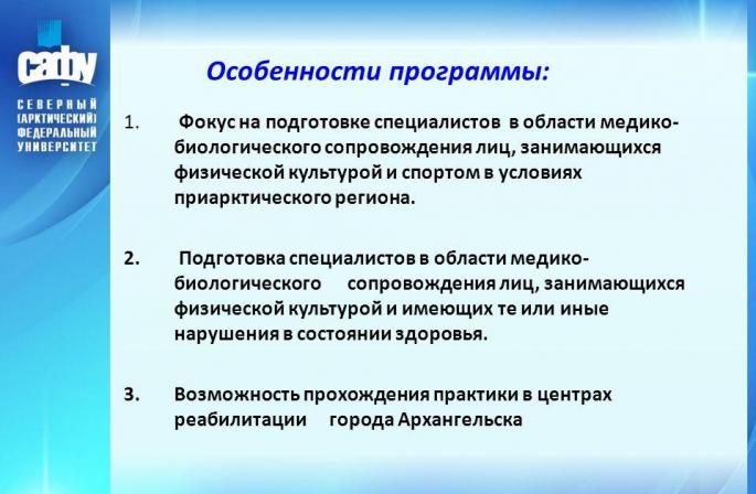 Medical and biological support of sports activities Sumaronov A
